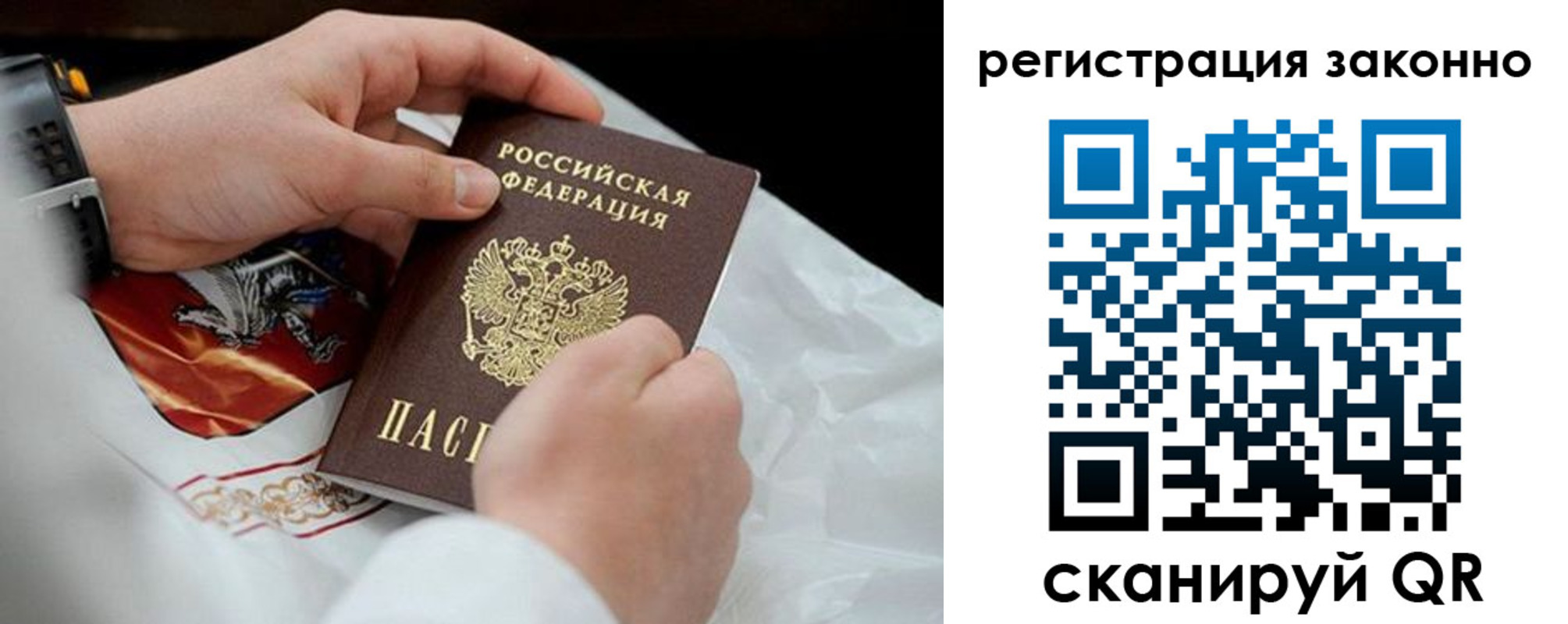 временная регистрация поиск в Озёрске