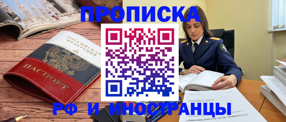 временная регистрация в Озёрске