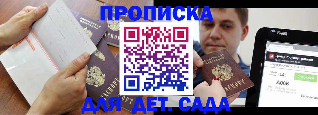 временная регистрация поиск в Озёрске