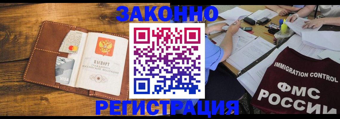прописка для школы в Озёрске