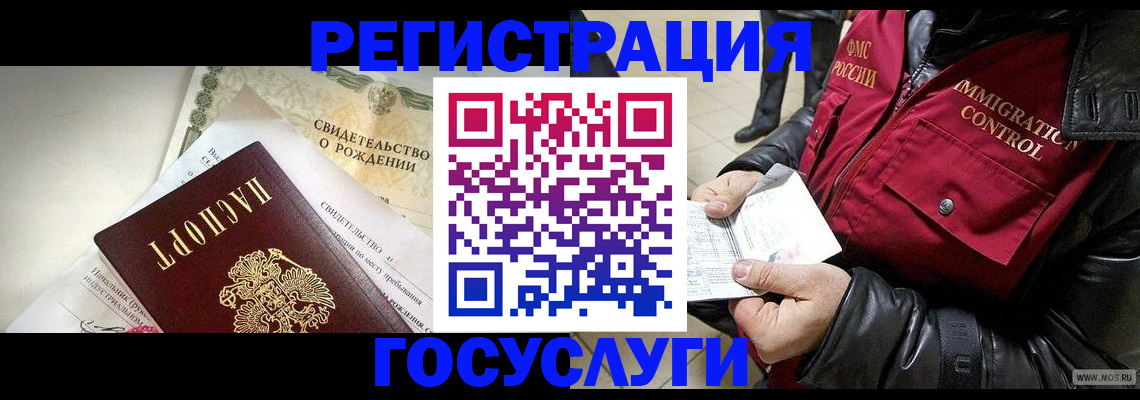 временная регистрация недорого в Озёрске